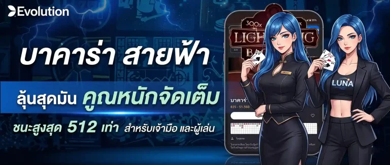 luna289 สล็อต