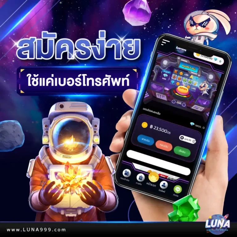 luna289 ค่ายสล็อตชั้นนำ